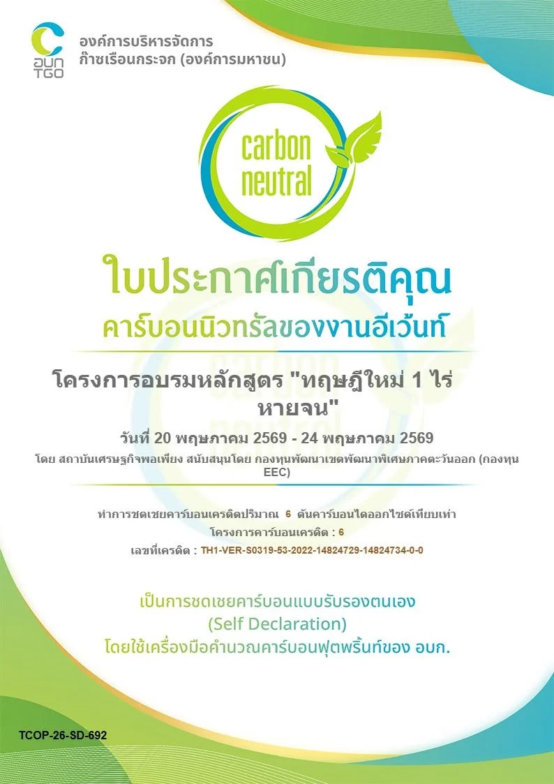 ภาพผลงาน