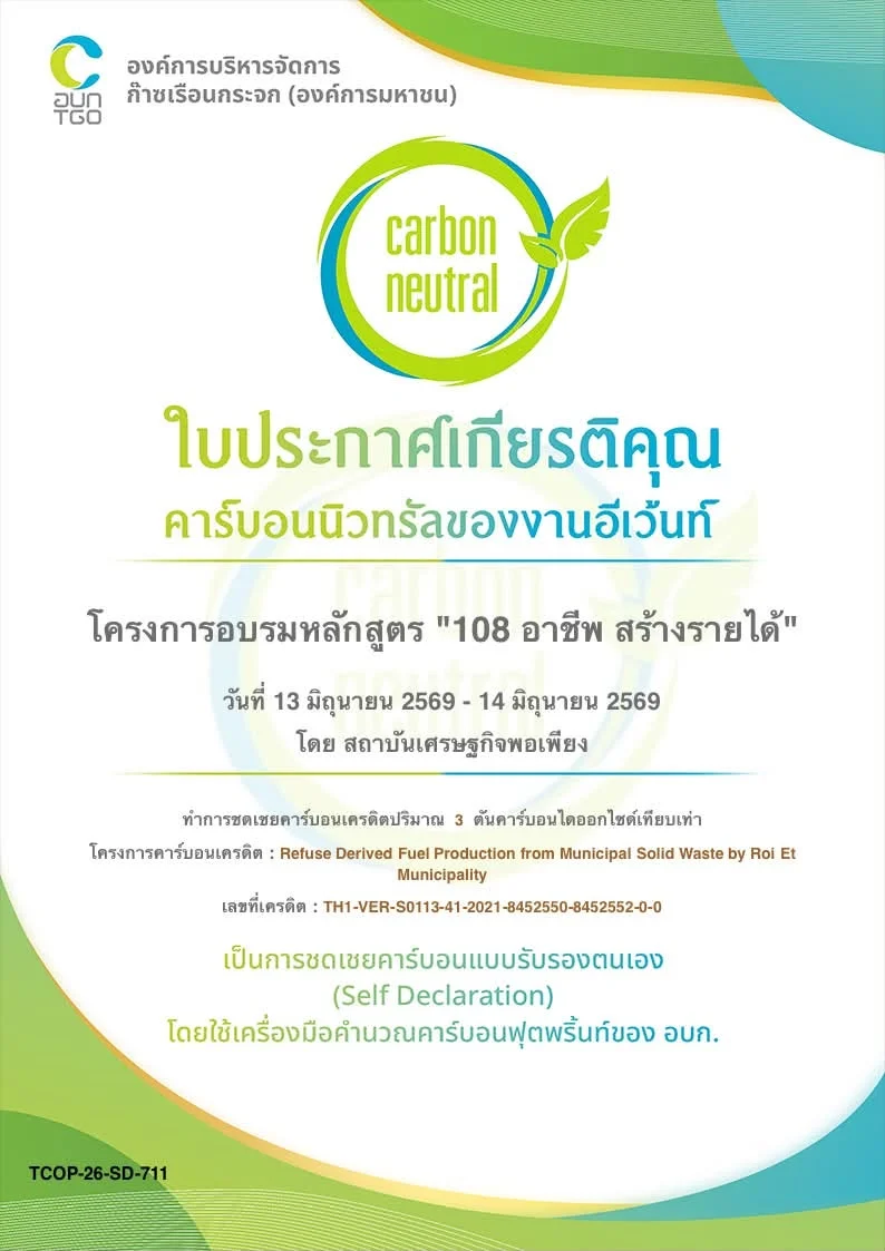 ภาพผลงาน