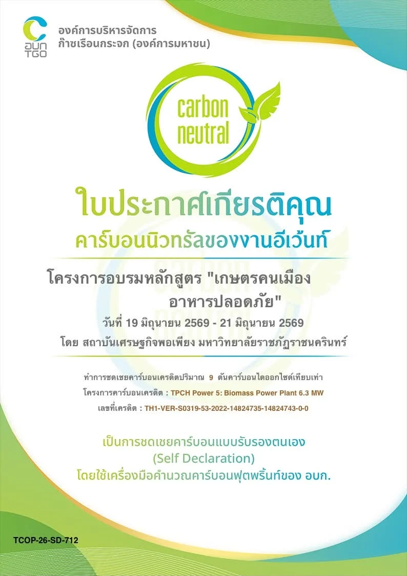 ภาพผลงาน