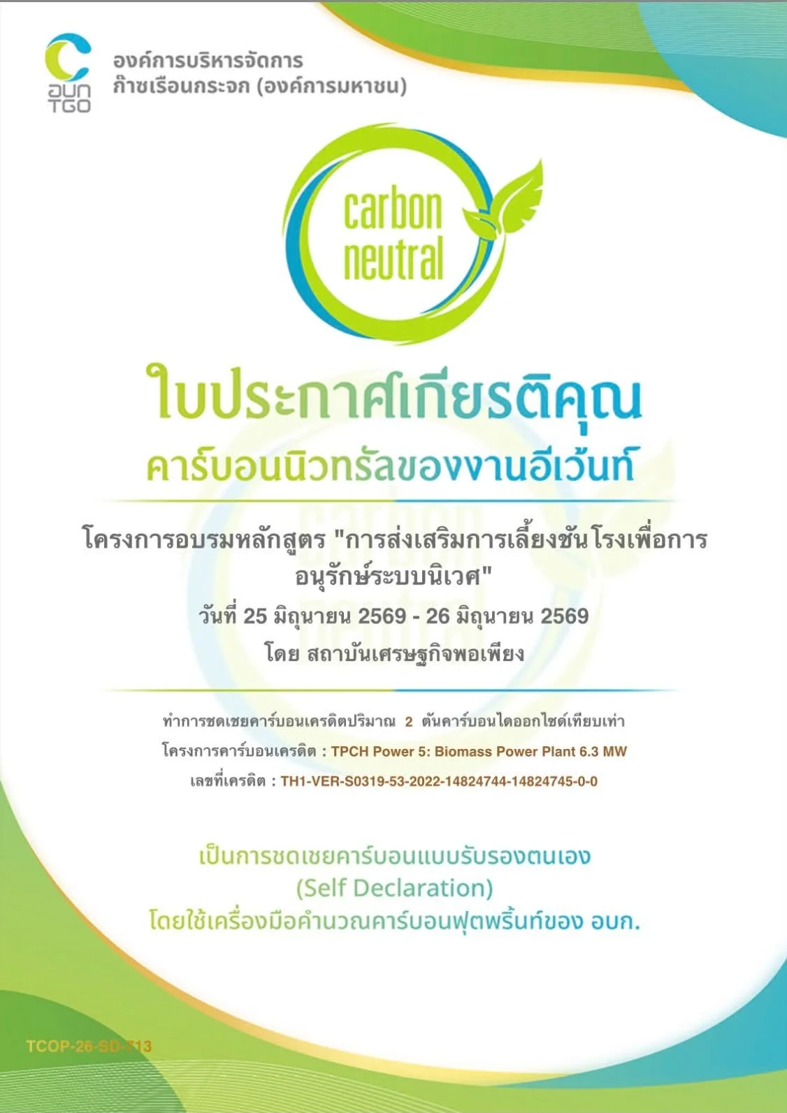 ภาพผลงาน