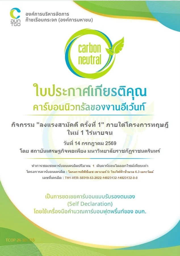 ภาพผลงาน