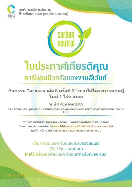 ภาพผลงาน