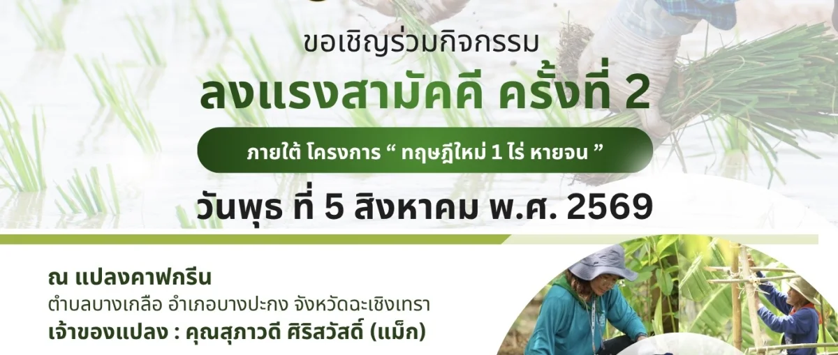 ภาพไฮไลต์