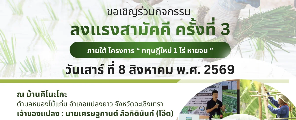 ภาพไฮไลต์