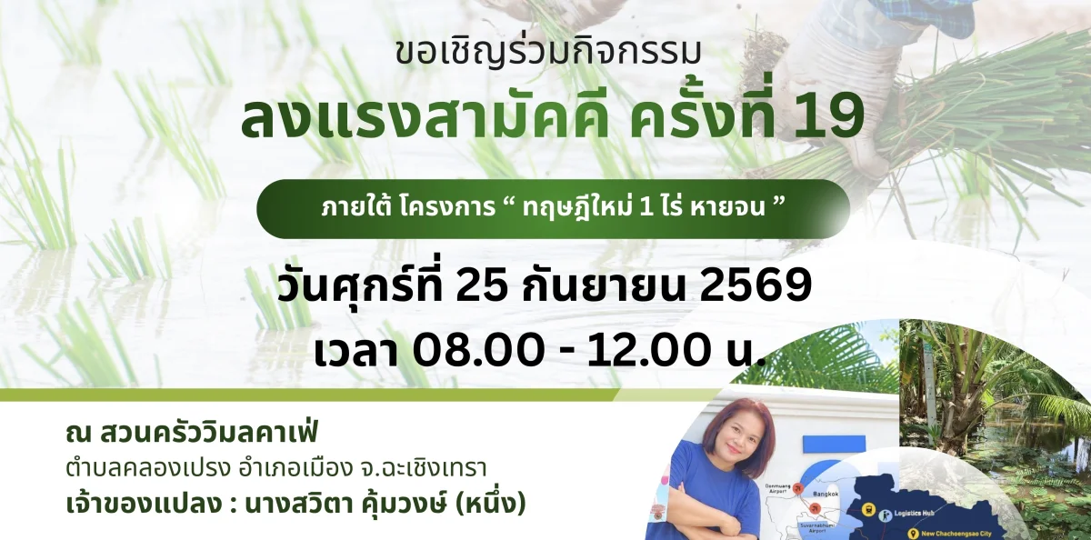 ภาพไฮไลต์