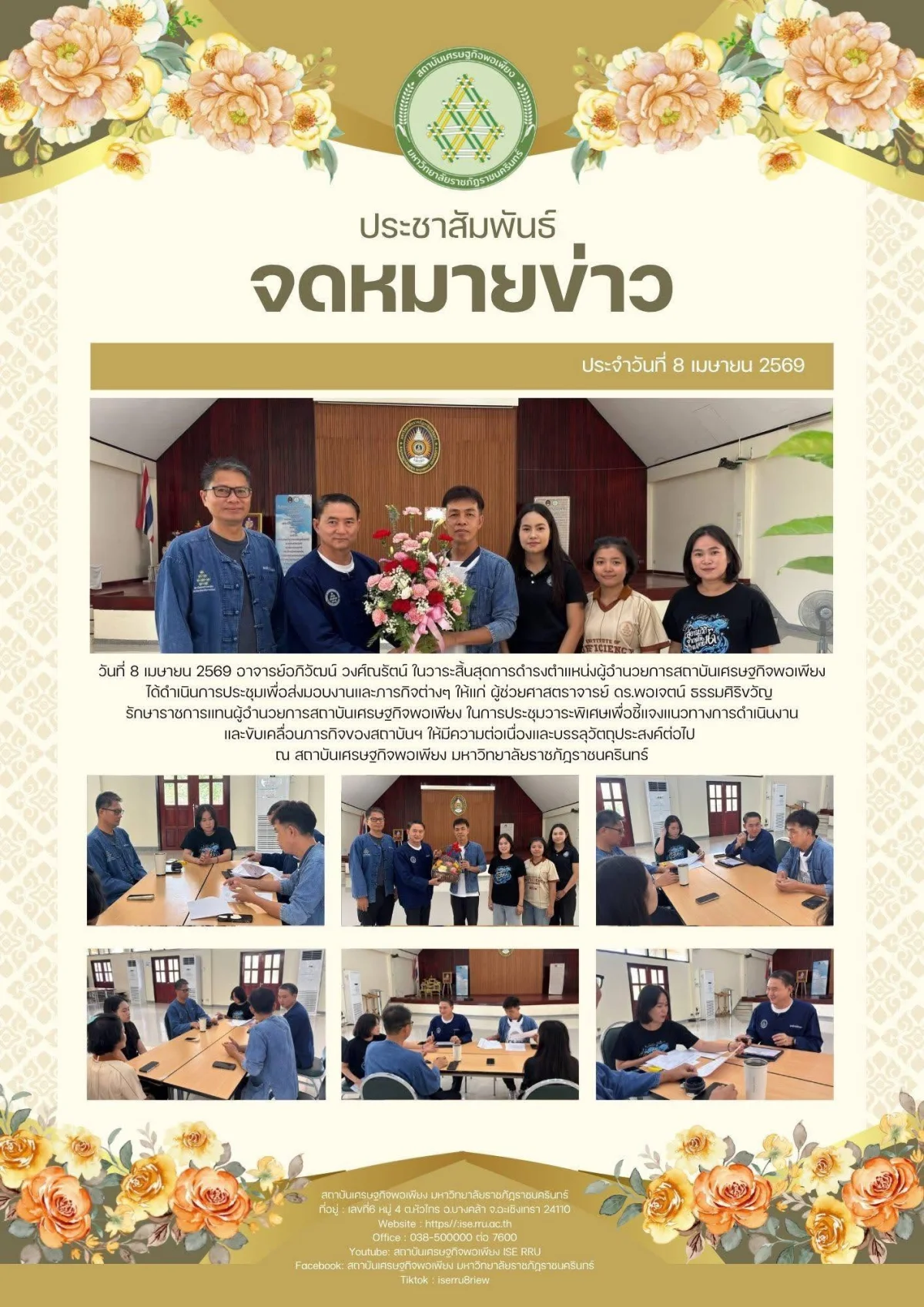 ภาพข่าว