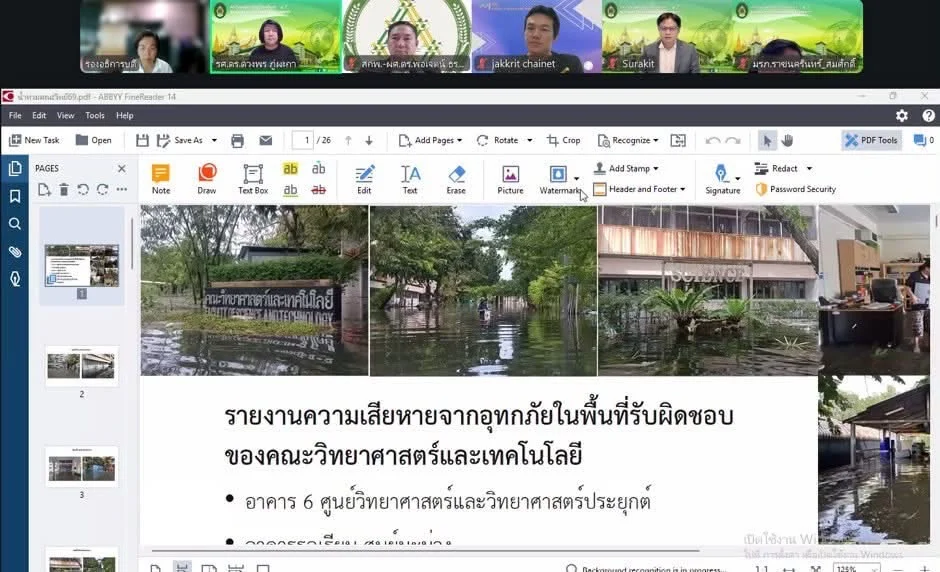 ภาพข่าว