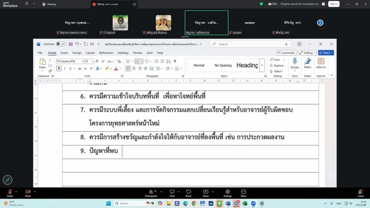 ภาพเพิ่มเติม
