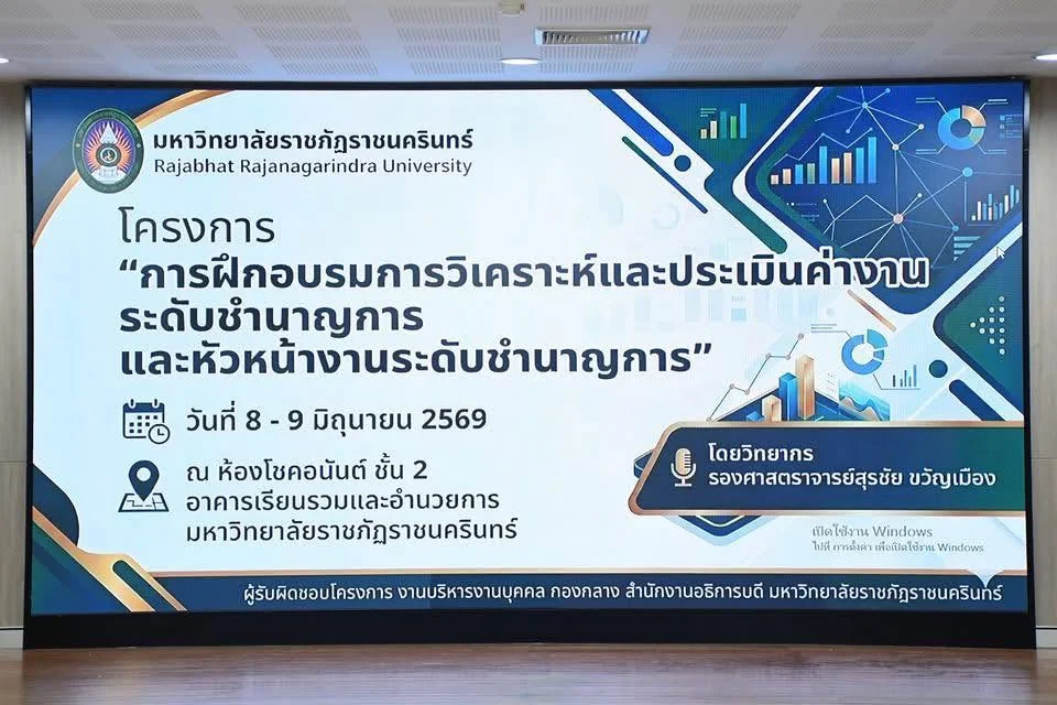 ภาพเพิ่มเติม