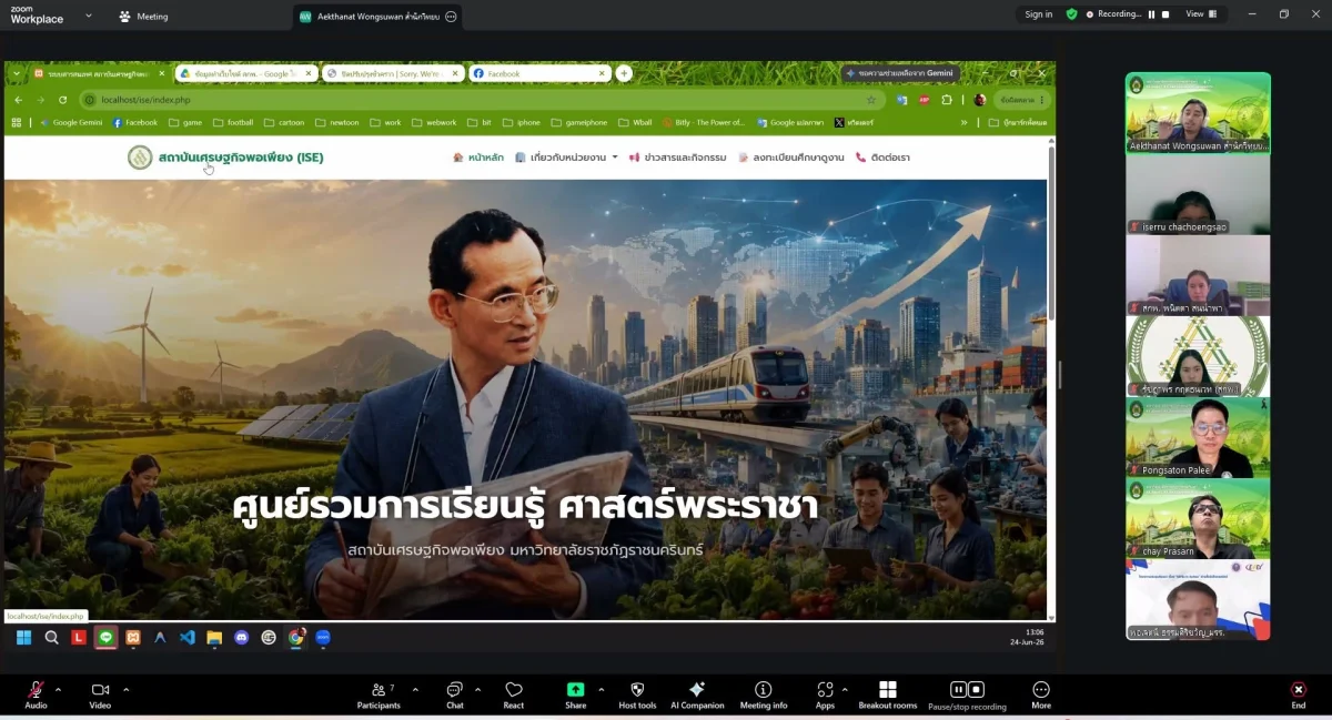 ภาพเพิ่มเติม