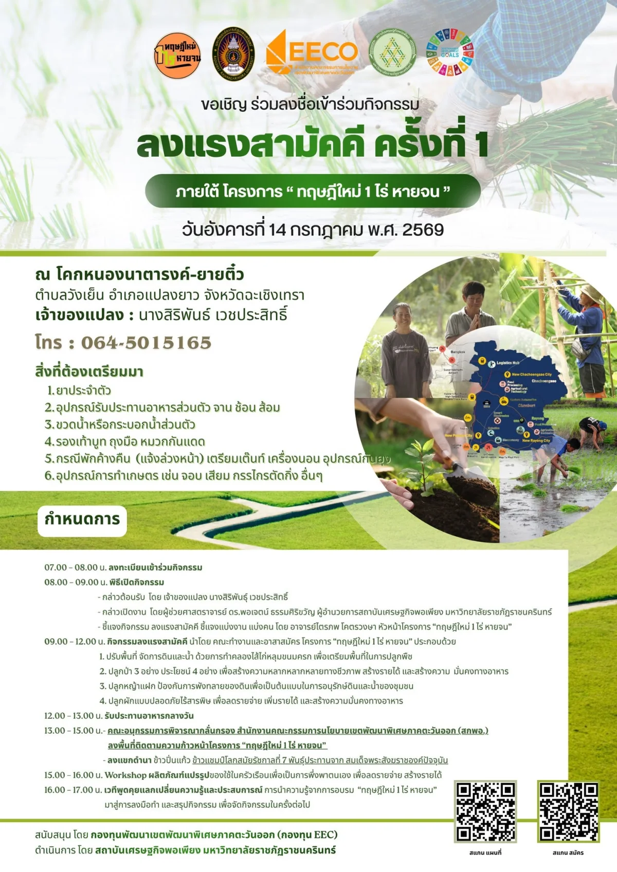 ภาพเพิ่มเติม