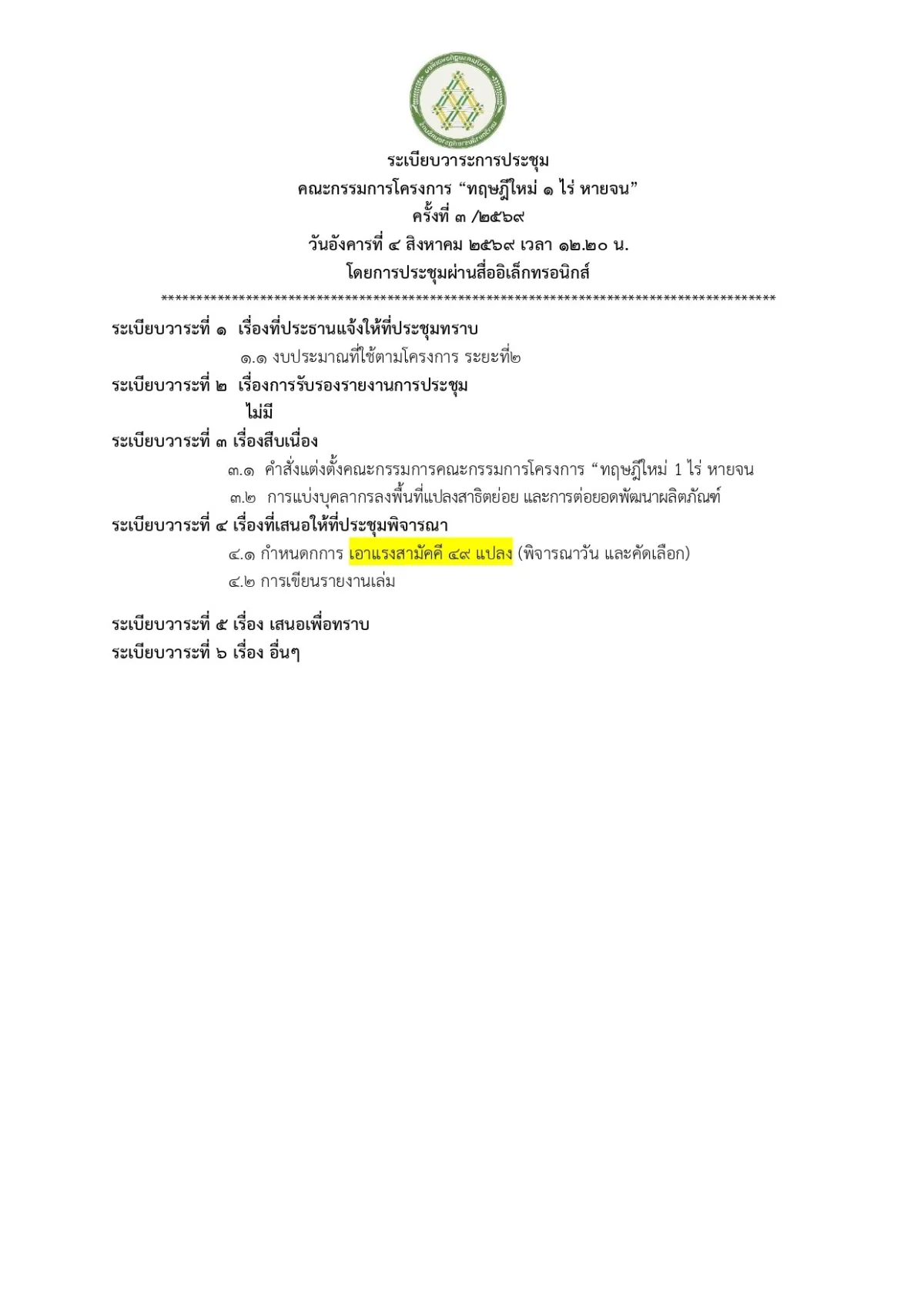 ภาพเพิ่มเติม