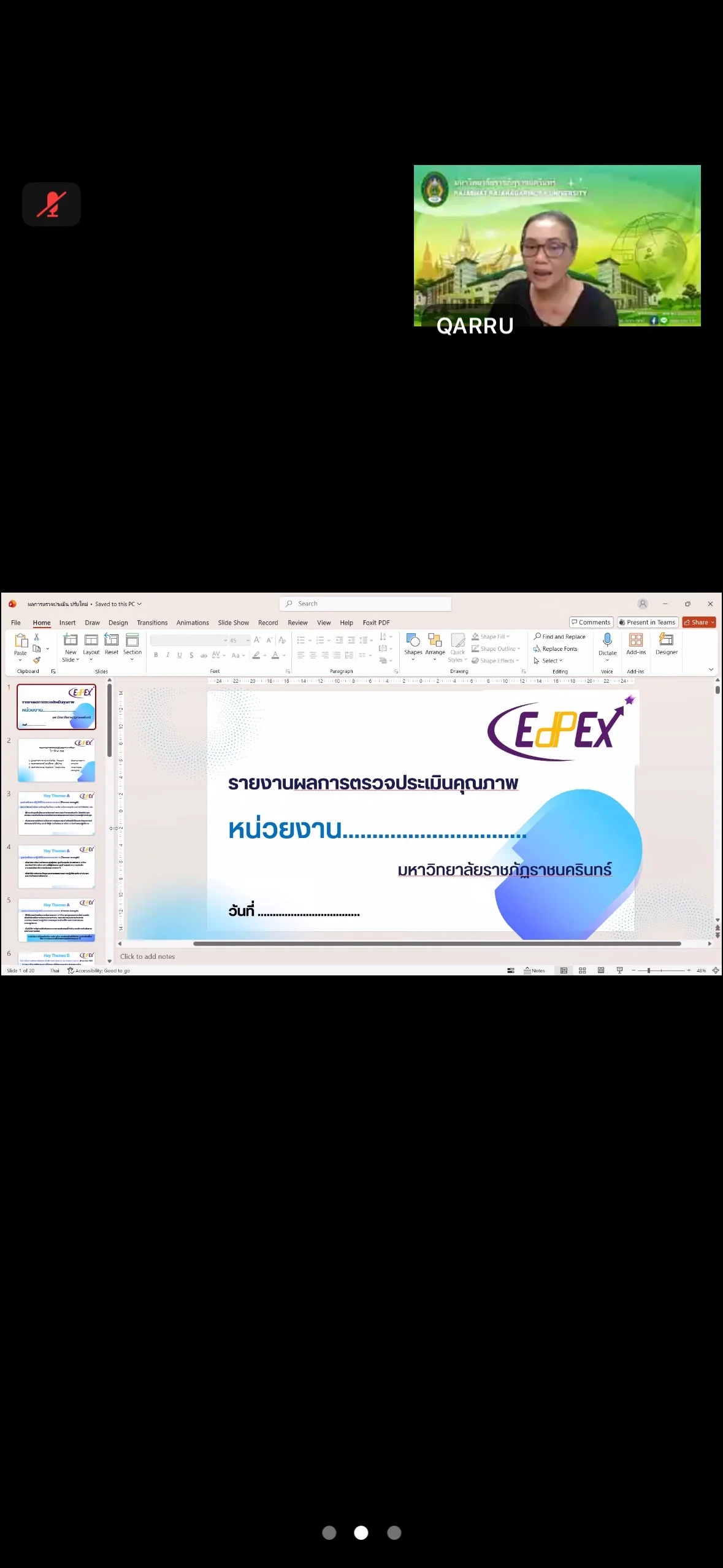 ภาพเพิ่มเติม