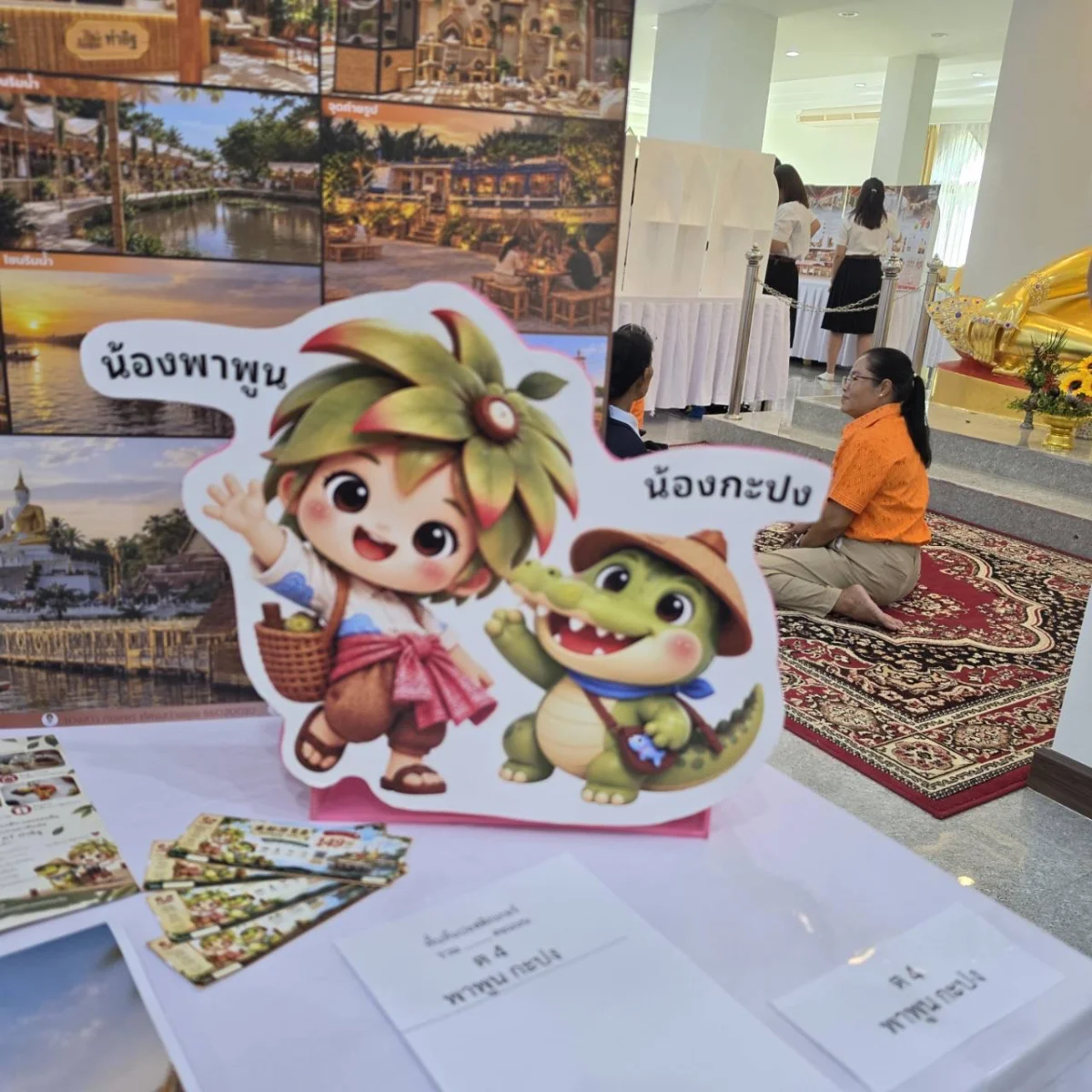 ภาพเพิ่มเติม