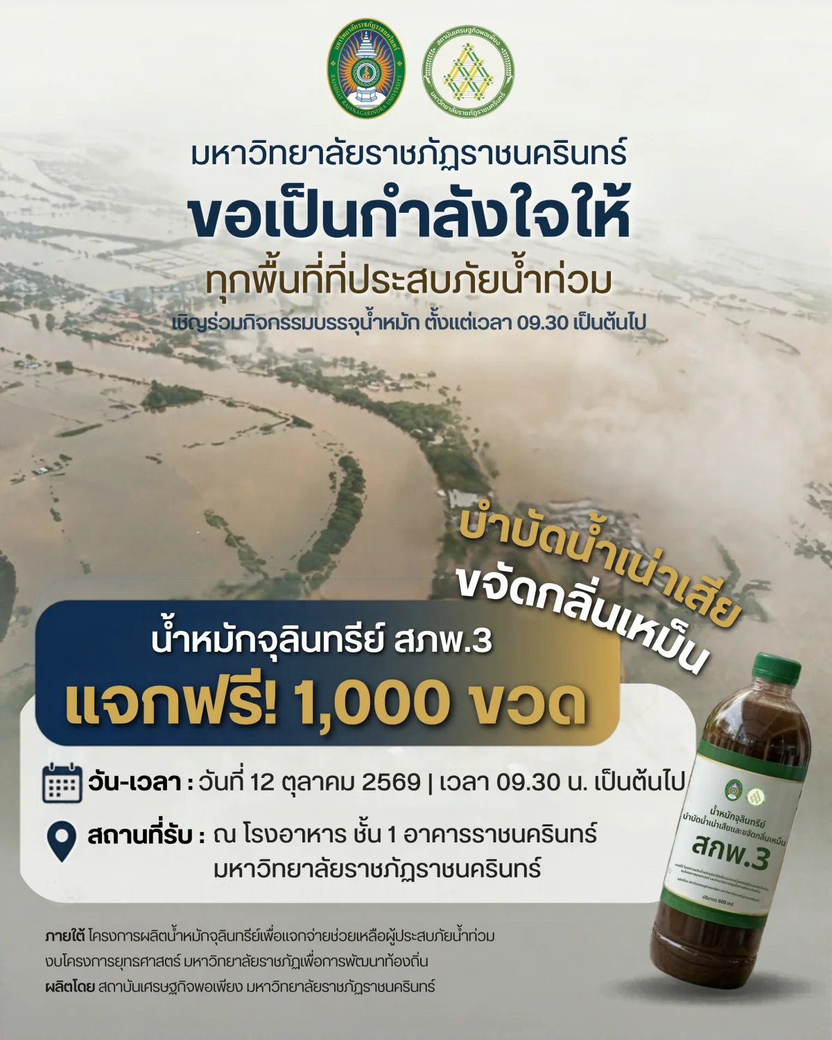 ภาพเพิ่มเติม