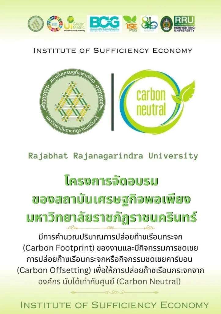 โปสเตอร์ประชาสัมพันธ์ (ค่าเริ่มต้น)